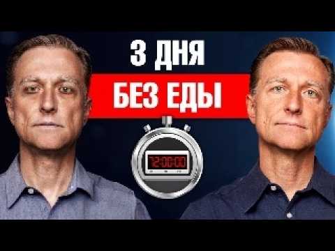 Видео: ТРОЕ СУТОК без еды – что будет?!👀