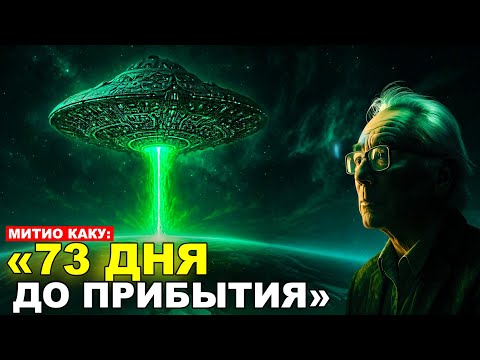 Видео: 3I/ATLAS: Сигнал из глубин космоса | Что скрывает обращение к Земле?