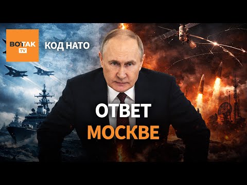 Видео: НАТО бросает вызов Москве: Украина получит ещё больше оружия. Шпион в минобороны Польши / Код НАТО