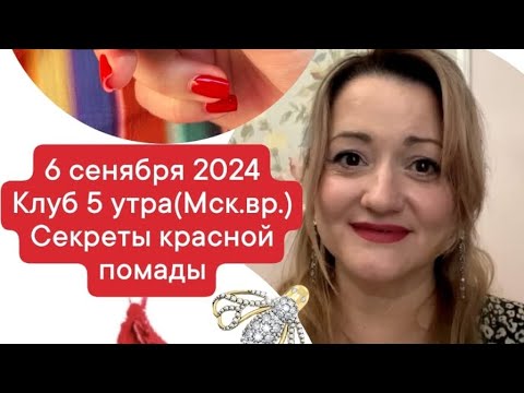 Видео: 💎 Красивая пятница +система TIMWISE PLUS+ + урок красоты+ итоги недели