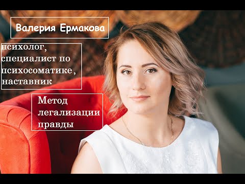 Видео: ПРАВО НА ЖИЗНЬ, ДОЛГ ЗА ЖИЗНЬ, НЕТ РАДОСТИ, метод легализации правды