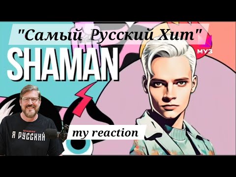 Видео: Самый русский хит (the most Russian hit)