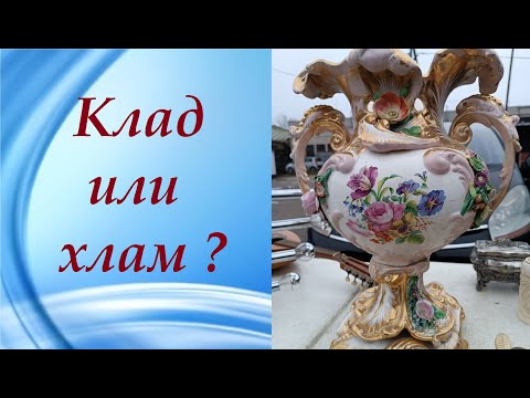 Видео: Что можно найти в коробках ? #Барахолка #Варшава #targstaroci