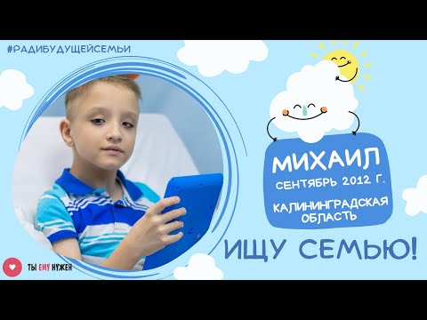 Видео: Когда то у Миши была любимая бабушка. Но она умерла. И Миша остался сиротой.