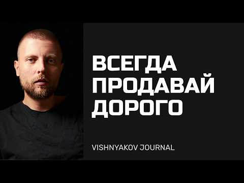 Видео: Как построить премиальный бренд