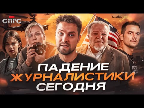 Видео: ПАДЕНИЕ ИМПЕРИИ | "Апокалипсис..." наших дней?