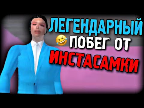 Видео: ХОРРОР ИГРА ПРО ИНСТАСАМКУ 😱 Полное Прохождение // Собрал все энергетики и сбежал! 🤡