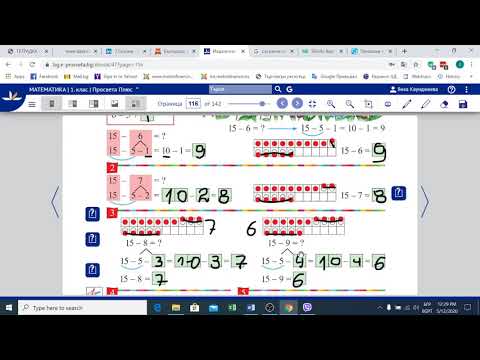 Видео: Математика - Урок 110, 111