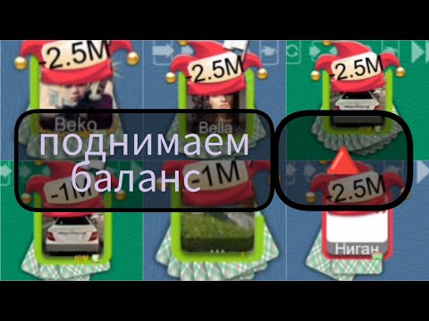 Видео: Дурак онлайн разные игры 1м, 2.5м | Aristocrat