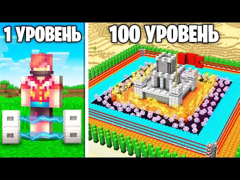 Видео: Я Проверил САМЫЙ ЗАЩИЩЕННЫЙ ДОМ от 1 ДО 100 УРОВНЯ в Майнкрафт...