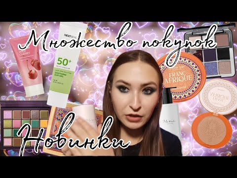 Видео: Покупки зимы// Коллекции и много хорошего бюджета