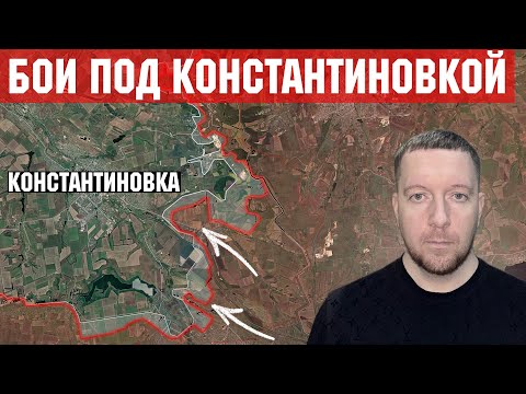 Видео: Бои под Константиновкой. Ситуация в Покровске: бои в центре города. Штурм Приморского. Новости.