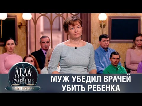 Видео: Дела судебные с Еленой Кутьиной. Новые истории. Эфир от 14.06.23