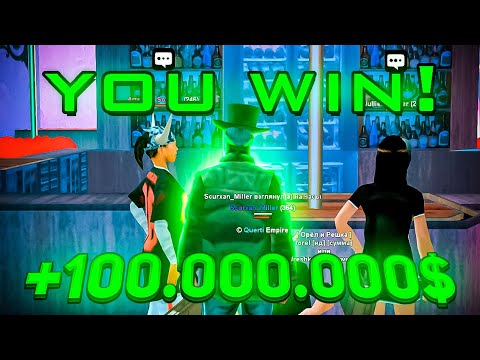 Видео: ИГРАЮ В БАРЕ ВА-БАНК на МАКСИМАЛЬНУЮ СТАВКУ +15КК на ARIZONA RP ( GTA SAMP )