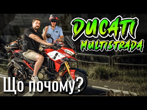 Видео: Ducati Multistrada. Літні знижки. Налітай!