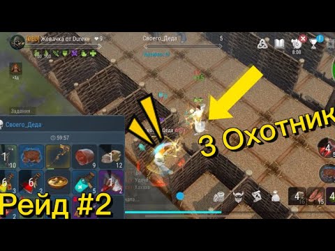 Видео: Frostborn Raid | 3 Hunter 🏹 | 3 Охотник 🏹 #2