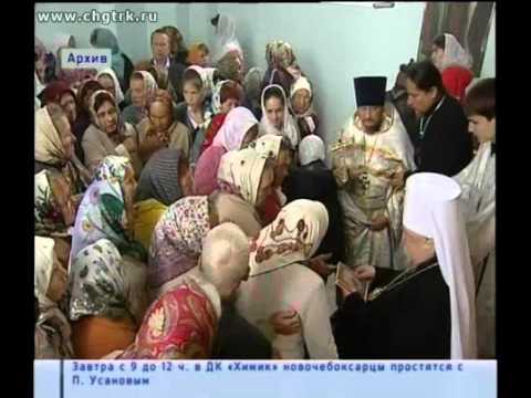 Видео: Митрополиту Чебоксарскому и Чувашскому Варнаве – 85