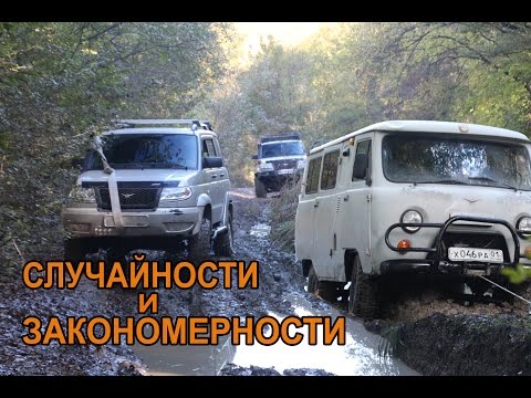 Видео: Уаз Патриот 38-серия. Случайности и закономерности