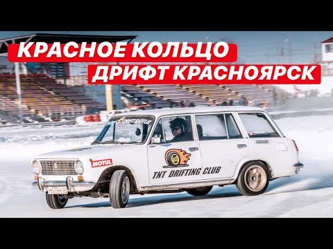 Видео: ДРИФТ ТРЕНИРОВКА КРАСНОЕ КОЛЬЦО