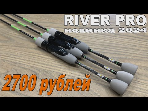 Видео: RIVER PRO 2024 - уникальный проект по созданию классного КСУЛ-УЛ в супер бюджетном сегменте!