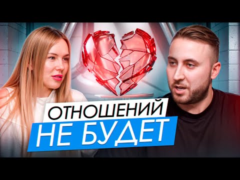 Видео: ПОЧЕМУ У ТЕБЯ НЕ БУДЕТ СЕРЬЕЗНЫХ  ОТНОШЕНИЙ? / Подкаст Флойда