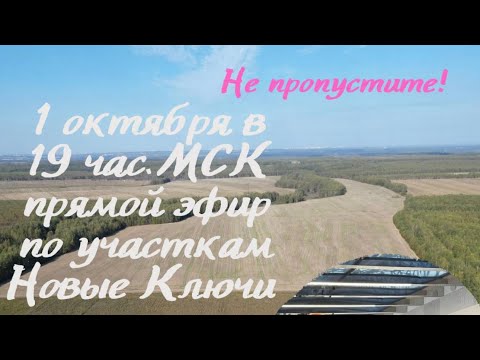 Видео: Новый коттеджный поселок в Нижегородской области
