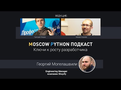 Видео: Куда расти разработчику: взгляд из-за рубежа