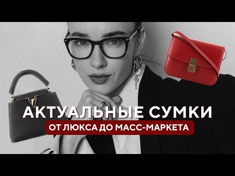 Видео: Какую сумку выбрать в 2024 году? | Обзор | История создания | Плюсы и минусы