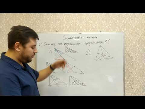 Видео: Соответствие и порядок