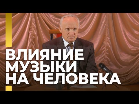 Видео: Влияние музыки на сознание человека / А.И. Осипов