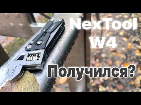 Видео: Nextool W4 - ящик инструментов в кармане!?
