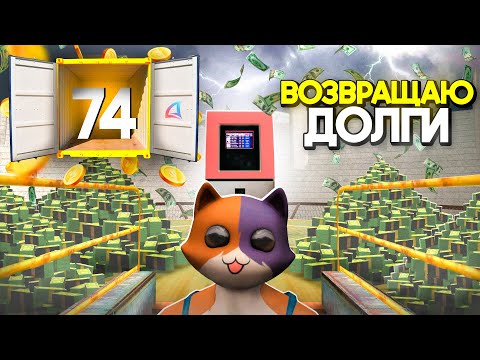 Видео: ПОРА ВОЗВРАЩАТЬ ДОЛГИ... - ПУТЬ ВЛАДЕЛЬЦА НФТ #74 на АРИЗОНА РП