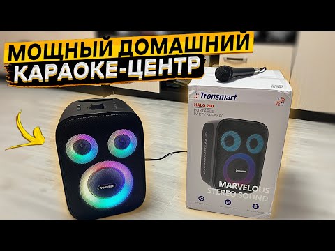 Видео: Соседи в "восторге" 👉 Bluetooth караоке колонка Tronsmart Halo 200