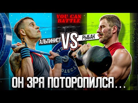 Видео: СИЛА, ВЫНОСЛИВОСТЬ или ТАКТИКА?! ЧТО ПРИВЕДЕТ К ПОБЕДЕ?!