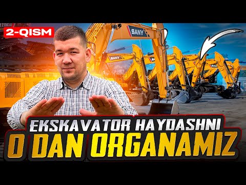Видео: ‼️ 2 - КИСМ ЭКСКАВАТОР ХАЙДАШНИ 0 ДАН УРГАНАМИЗ ‼️