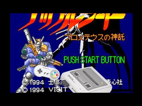 Видео: Важный Прометей на Super Nintendo. Реакция и недоумение. Aplessed Prometheus 16 bit