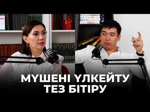 Видео: Еркектерге тез бітірмеу үшін не істеу керек? | Мүшені үлкейту | Жыныстық сауаттылық |Уролог кеңесі