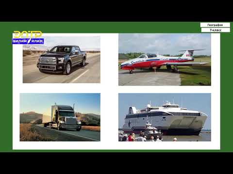 Видео: 7-класс |  География | Түндүк Американын калкы жана өлкөлөр