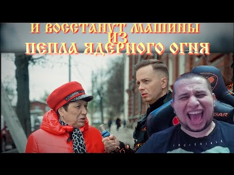 Видео: МАНУРИН СМОТРИТ КАК БУДУТ ЖИТЬ ЛЮДИ ЧЕРЕЗ 100 ЛЕТ? ОПРОС 2023