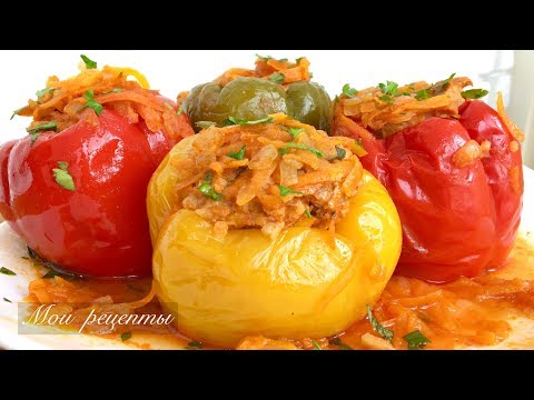 Видео: Фаршированный Перец! Как Вкусно Приготовить Перец с Мясом и Рисом!