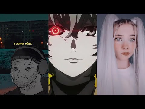 Видео: КУРСЕД СМОТРИТ ТИКТОК #6 / ZXCURSED