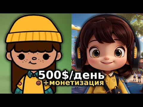 Видео: Как создавать мультики через НЕЙРОСЕТЬ | Заработок на YouTube 500$/день