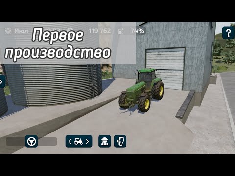 Видео: Купил первое производство - Farming Simulator 23