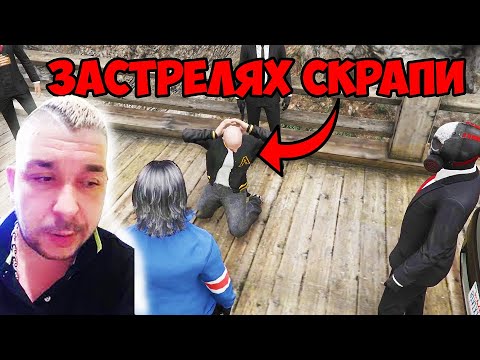 Видео: Траш РП. Застрелях Скрапи! S3 Ep2