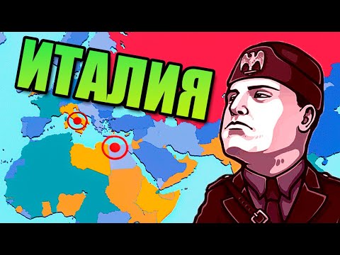Видео: ИТАЛИЯ НА ХАРДКОРЕ В Total Tank Simulator - Дополнение на Италию