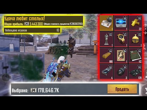 Видео: БУСТ БАЛАНСА на 100 МИЛЛИОНОВ для ПОДПИСЧИКА | METRO ROYALE | PUBG MOBILE