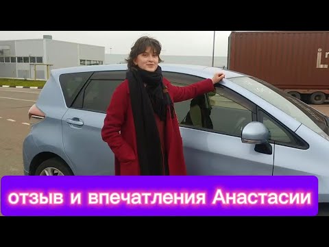 Видео: Отзыв Анастасии о покупке