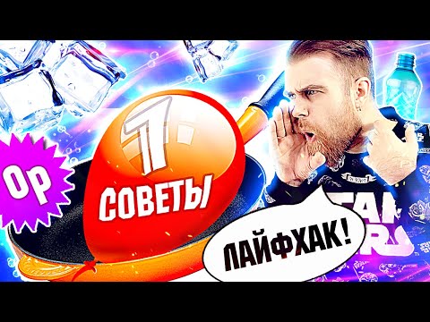 Видео: Треш ОБЗОР лайфхаков от ПЕРВОГО канала - КАК сложить НОСКИ  и ПОЗОРНЫЙ венчик ИЗ ВИЛОК за 0 РУБЛЕЙ