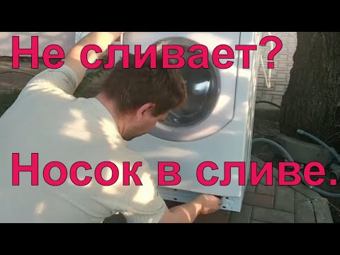 Видео: Не сливает воду стиральная машина Aqualtis Hotpoint Ariston AQXD 129
