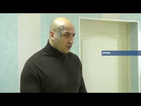 Видео: Гиви Соцук и 12 его подельников осуждены за мошенничество в отношении сирот - Абакан 24